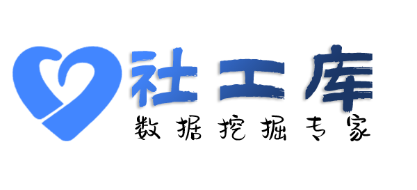 暗精灵社工库济南星座宾馆开房记录